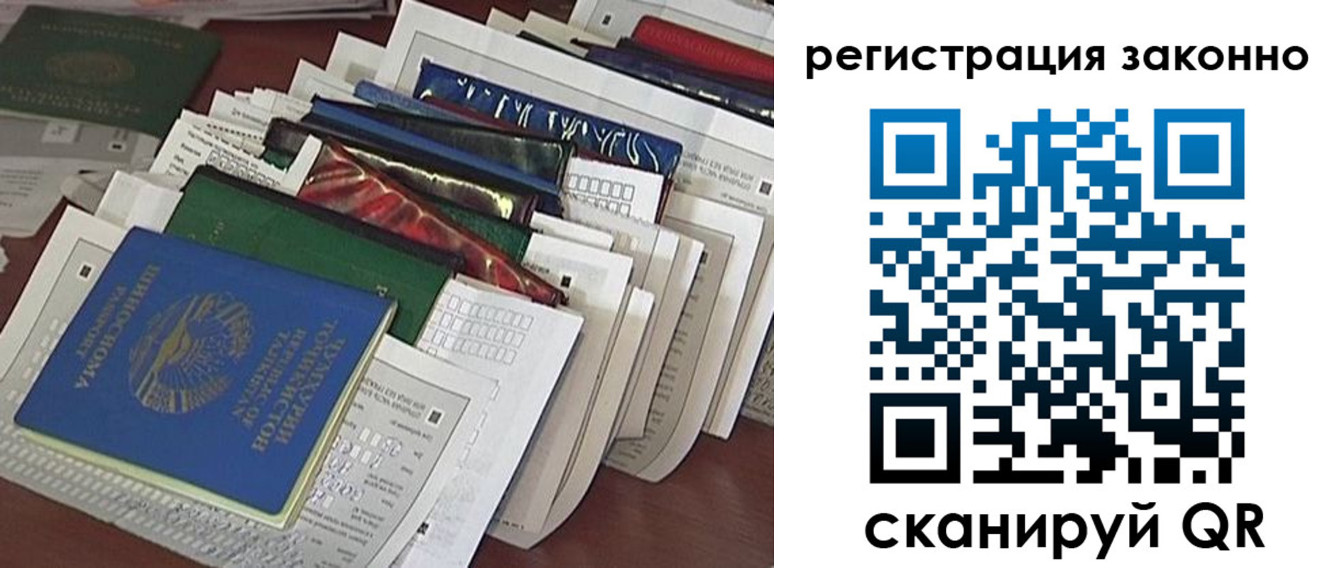 прописка 2025 в Клине