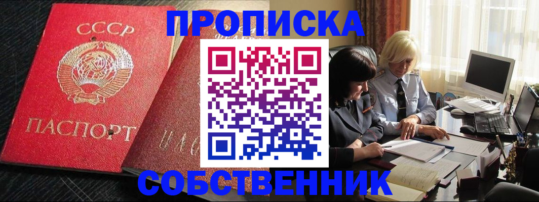 прописка иностранных граждан в Клине