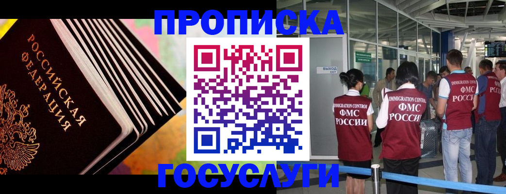 где прописаться в Клине
