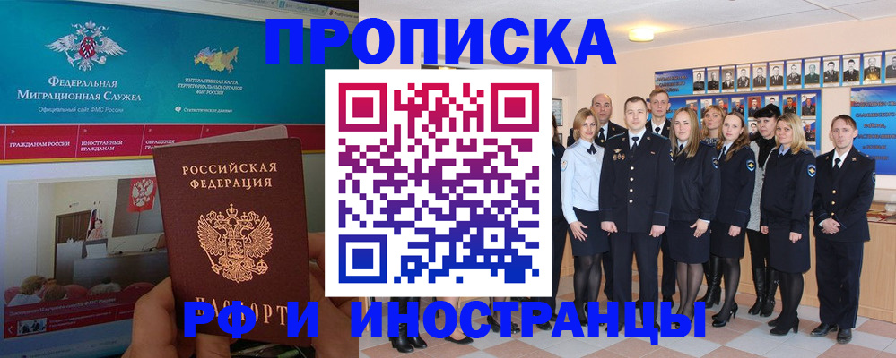 временная регистрация адрес в Клине