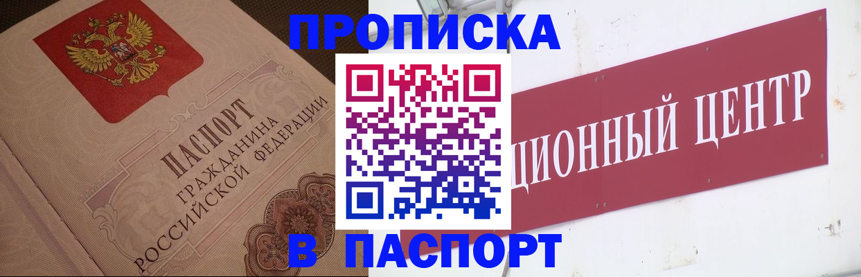 регистрация в Клине