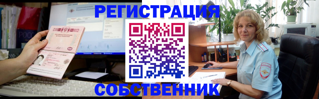 прописка паспорт в Клине